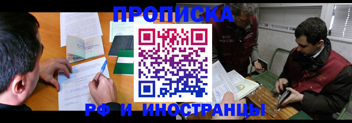 прописка поиск в Аксае