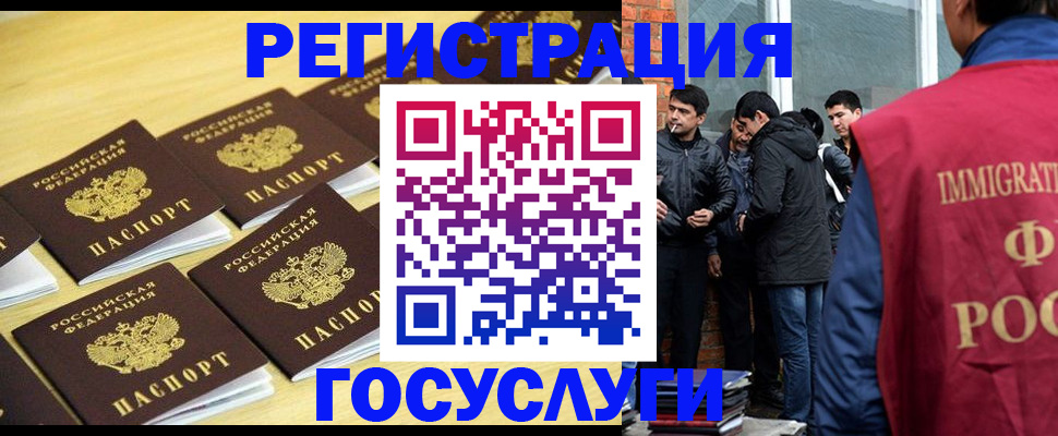 временная регистрация в квартире в Аксае