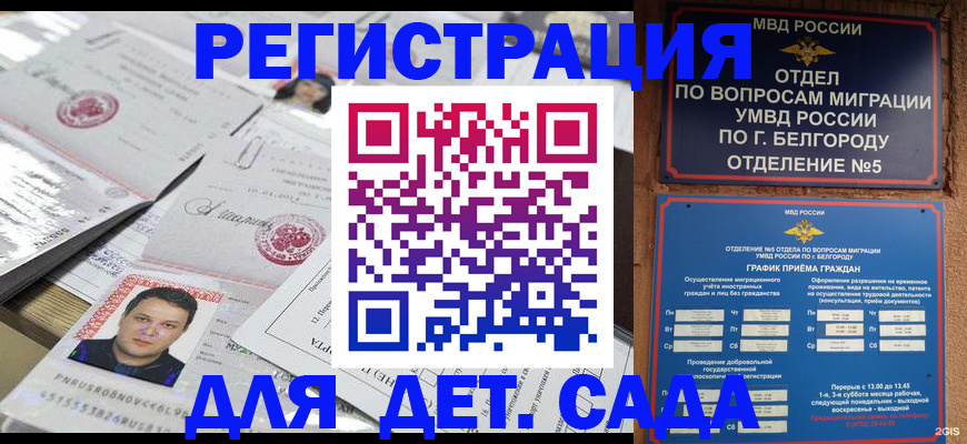 прописка от собственника в Аксае