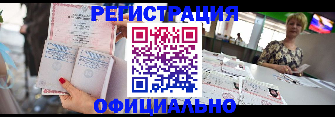 временная регистрация 2025 в Аксае