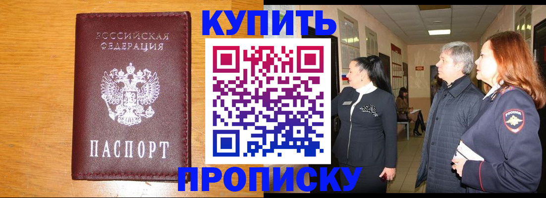 временная регистрация для школы в Аксае