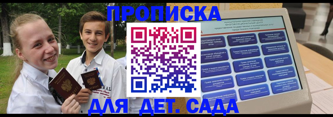 пропишу в квартире в Аксае