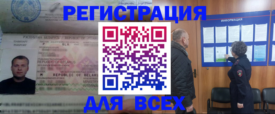 где прописаться в Аксае