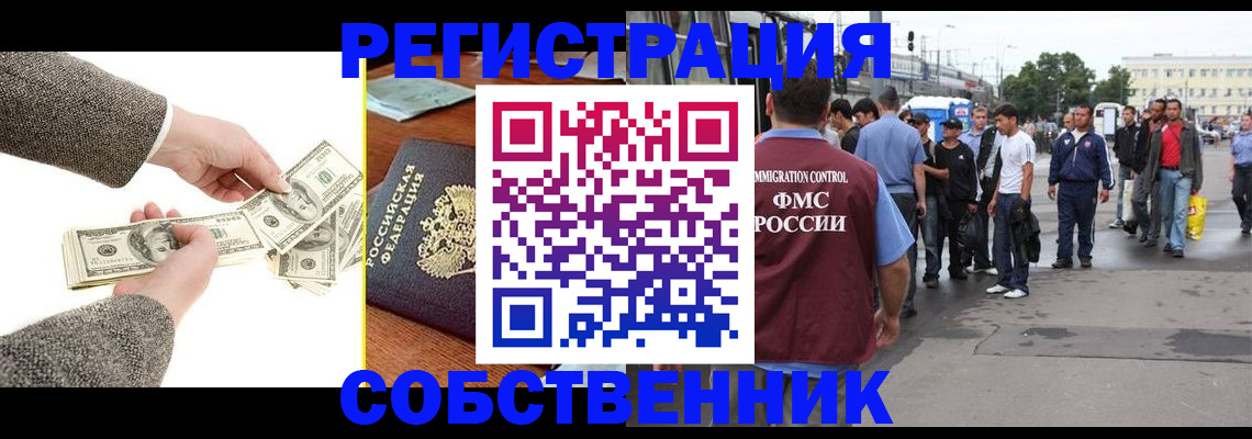 прописка ребенка в Аксае